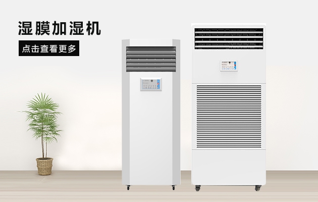 除濕機生產(chǎn)廠家：國產(chǎn)除濕機心態(tài)浮躁 速成品現(xiàn)象嚴重