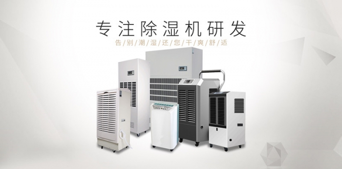怎么挑選除濕機？高質(zhì)量比低價格更重要