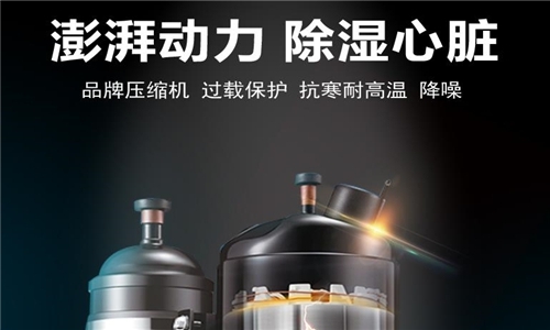 吊頂除濕機如何選型？