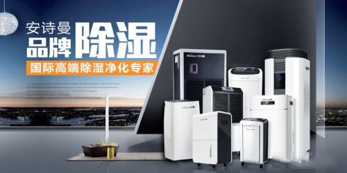 潔凈加濕、效率高——安詩曼電極加濕器