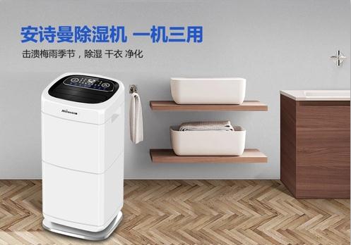 夏日梅雨季，除濕機加儲物前來幫你“渡劫”