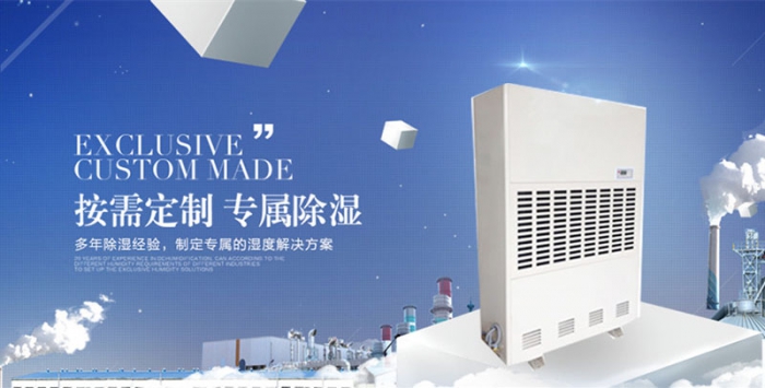 潮濕破壞生產，企業需要工業除濕機來解決問題