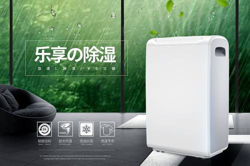 別墅濕度比較大，怎么辦？選擇別墅專用除濕機