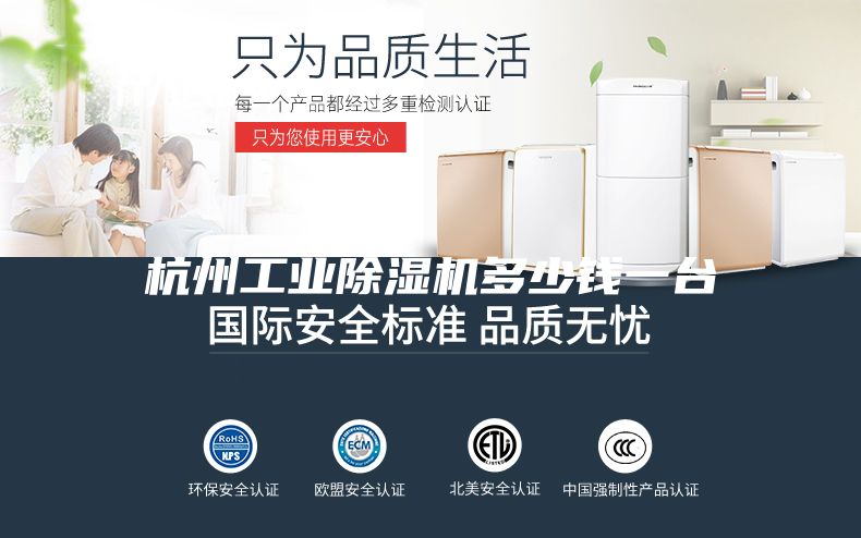 杭州工業(yè)除濕機多少錢一臺