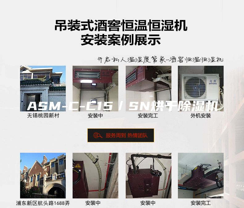 ASM-C-C15／SN烘干除濕機