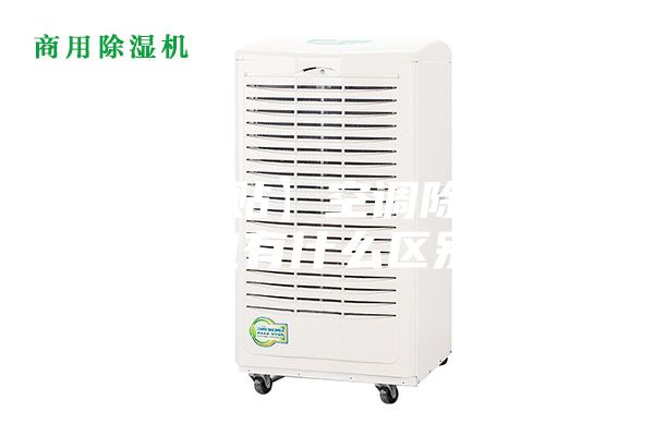 【知識貼】空調(diào)除濕與除濕機有什么區(qū)別？