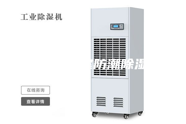 長(zhǎng)春地下室防潮除濕機(jī)