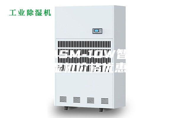 松江ASM-10W智能除濕機價格優惠