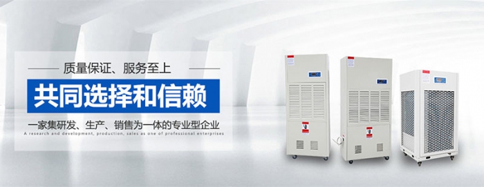 多功能智能除濕機，一鍵除濕智能控濕