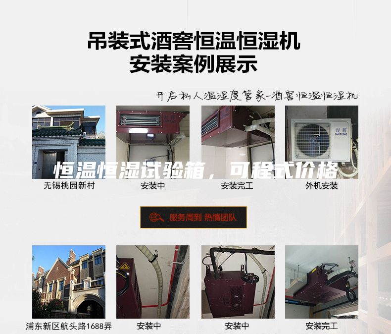 恒溫恒濕試驗箱，可程式價格