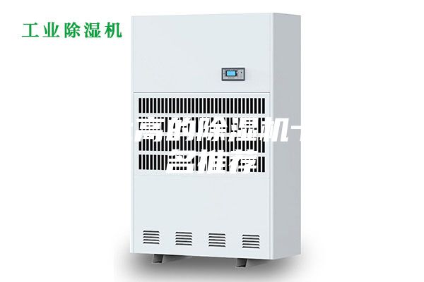 性價比高的除濕機十大排名推薦