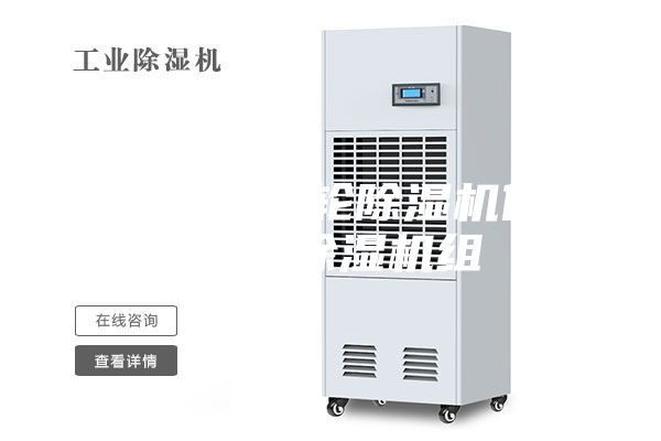 麗水蜂巢轉(zhuǎn)輪除濕機價格,轉(zhuǎn)輪除濕機組