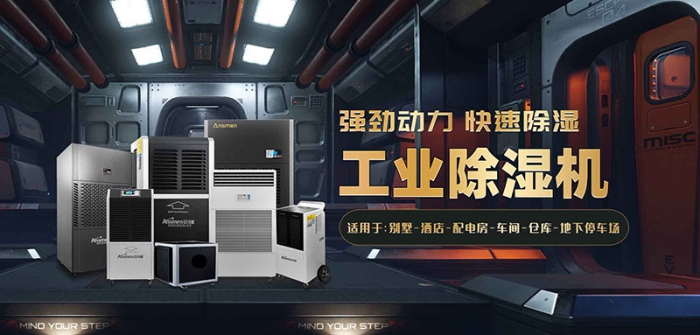 哪個牌子的除濕機好?品質與服務不可缺其一