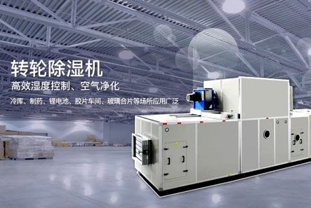 干貨速收藏!行業(yè)人教你如何選購(gòu)一臺(tái)除濕機(jī)