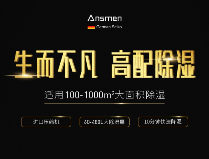 除濕，幫助你在春夏兩季預(yù)防過敏