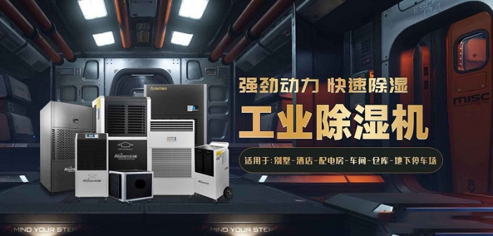 回南天梅雨季黃梅天用除濕機會不會降低室內(nèi)溫度？