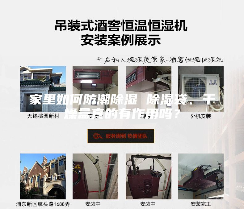 家里如何防潮除濕 除濕袋、干燥盒真的有作用嗎？