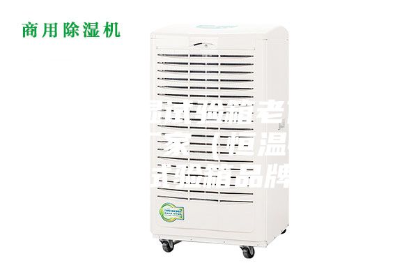 恒溫恒濕試驗箱老化試驗箱生產廠家（恒溫恒濕老化試驗箱品牌）