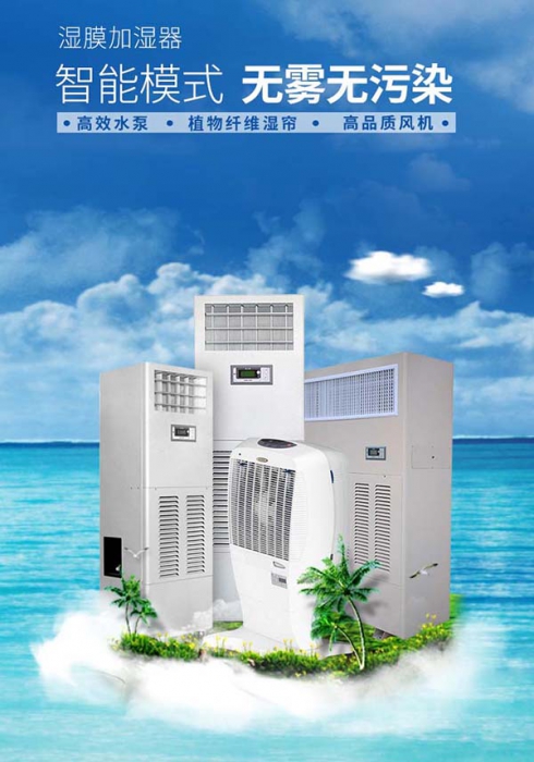 智能防凝露除濕機，智能防凝露除濕裝置