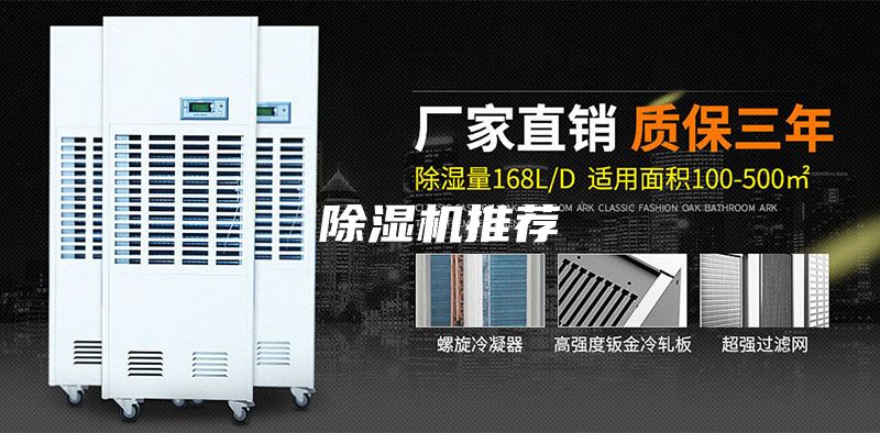 除濕機推薦