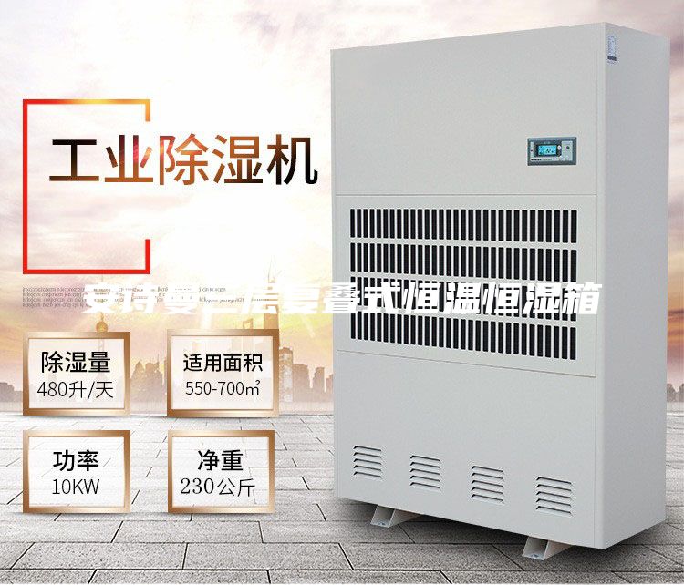 安詩曼三層復疊式恒溫恒濕箱