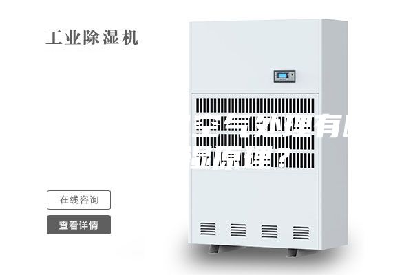 轉輪除濕機空氣處理有哪些除濕原理？