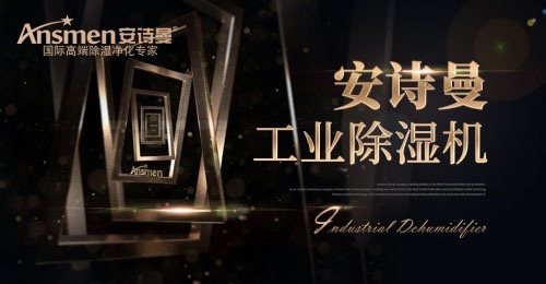 分析：除濕機改變環境